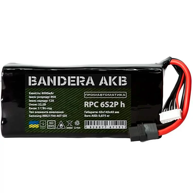 Акумуляторна батарея LiIon 6s2p Samsung 21700 8400 mah 80A-90A INR21700-40T SDI горизонтальна для FPV Bandera AKB Промавтоматика (ЦБ002174040)