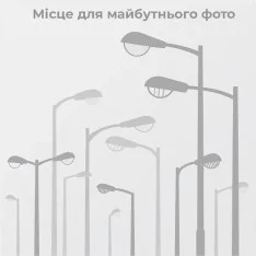 Світильник світлодіодний для освітлення вулиць та доріг ДЗВІН м ЛЕД БУ 500Вт/850-216