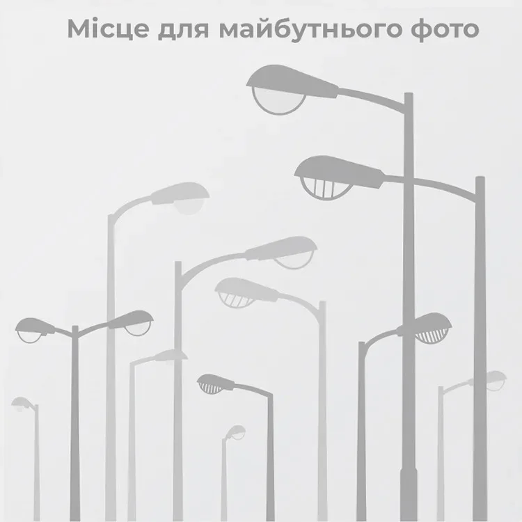 Світильник світлодіодний для освітлення вулиць та доріг ДЗВІН м ЛЕД БУ 500Вт/850-216 Світильник світлодіодний для освітлення вулиць та доріг ДЗВІН м ЛЕД БУ 500Вт/850-216