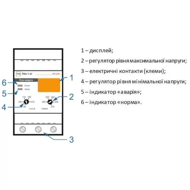 Реле напруги Промавтоматика РНм 163 t 63A на DIN рейку (термозахист) відгуки - зображення 5