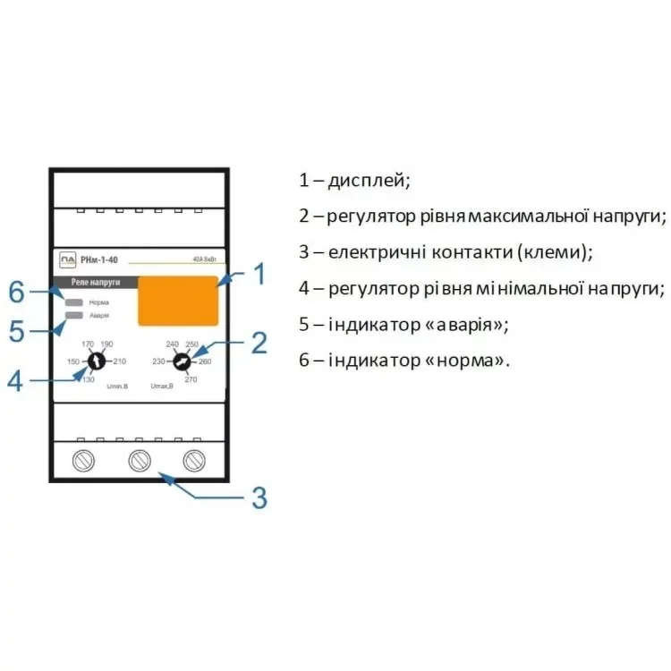 Реле напруги Промавтоматика РНм 140 t 40A на DIN рейку (термозахист) відгуки - зображення 5